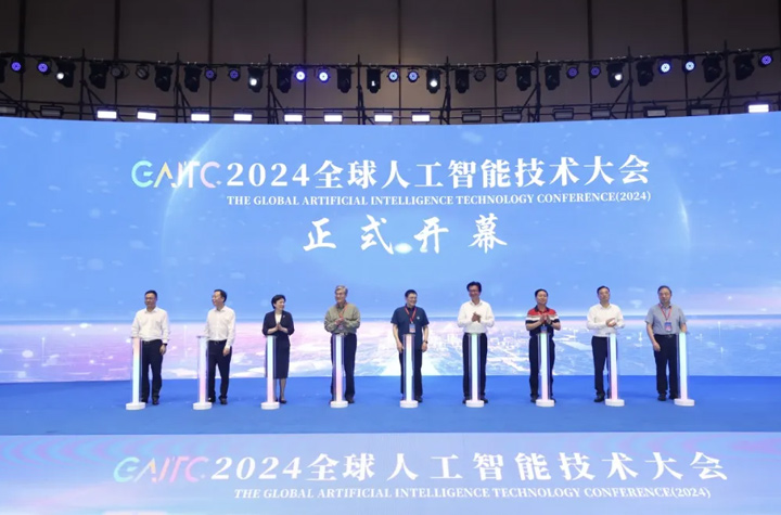2024全球人工智能技術(shù)大會(huì)在余杭開(kāi)幕