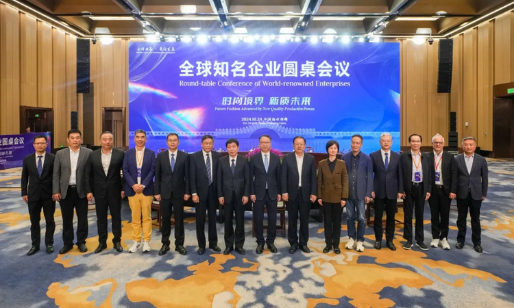 2024全球知名企業(yè)圓桌會議在柯橋區(qū)舉行
