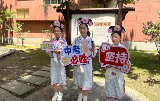 中考加油！石榴籽同心聲 童語傳真情