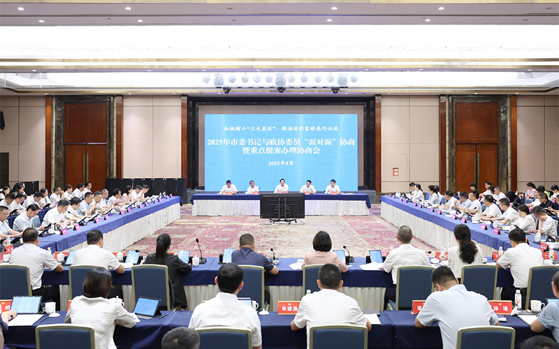 協(xié)商會現(xiàn)場。湖州市委宣傳部供圖