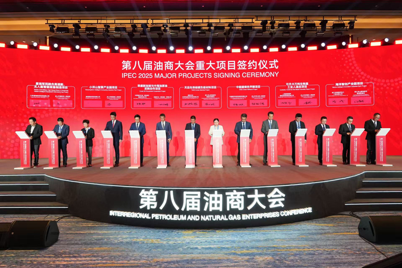 會(huì)上，21個(gè)項(xiàng)目現(xiàn)場(chǎng)簽約，協(xié)議總金額約643.6億元。舟山市委宣傳部供圖