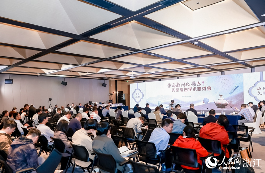 浙西南、閩北、贛東先秦考古學(xué)術(shù)研討會現(xiàn)場。人民網(wǎng)記者 張帆攝