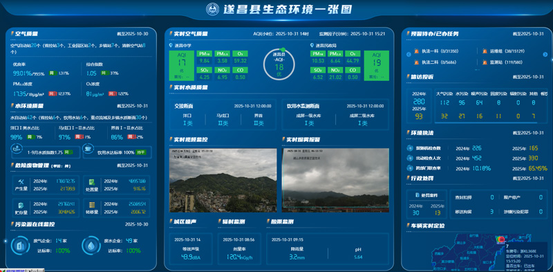 遂昌縣生態(tài)環(huán)境一張圖。遂昌縣委宣傳部供圖