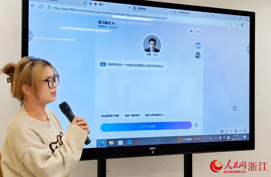 AI面試官可依據(jù)崗位特征，給出不同的面試問題。人民網(wǎng)記者 張麗瑋攝