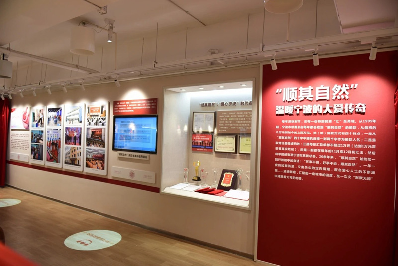 寧波市慈善文化基地設(shè)立了一間“順其自然”展廳。寧波市慈善總會(huì)供圖
