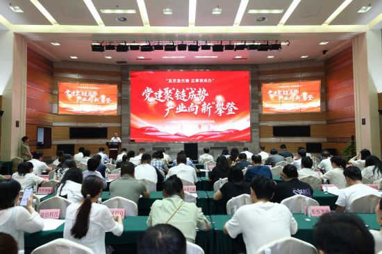 聯(lián)合鏈上單位開展 “黨建聚‘鏈’成勢(shì)，產(chǎn)業(yè)向‘新’攀登”主題活動(dòng)