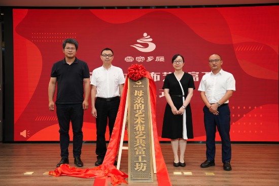 “母親的藝術(shù)”布藝共富工坊揭牌。風(fēng)華區(qū)委宣傳部供圖